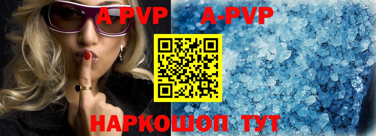 А ПВП Crystall  Альфа ПВП крисы CK  Вход с VPN  цены наркотик  Сыктывкар 