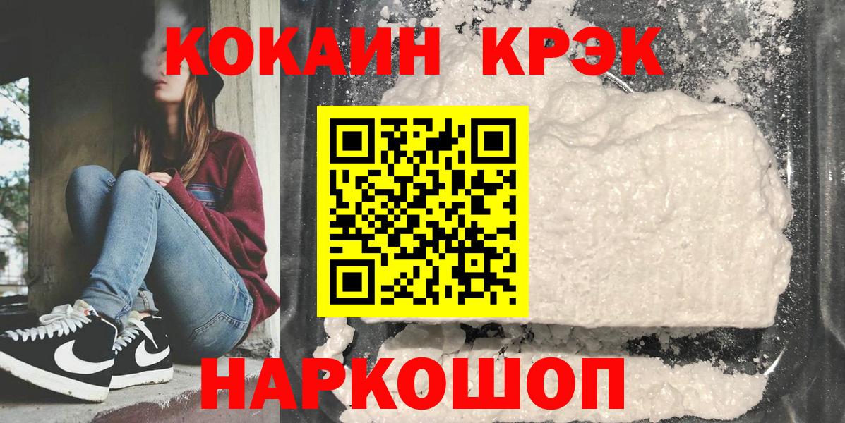 Сыктывкар  где можно купить   Вход с VPN  COCAIN VHQ  Кокаин FishScale 
