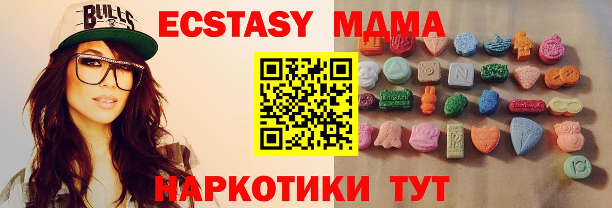 ЭКСТАЗИ диски Сыктывкар