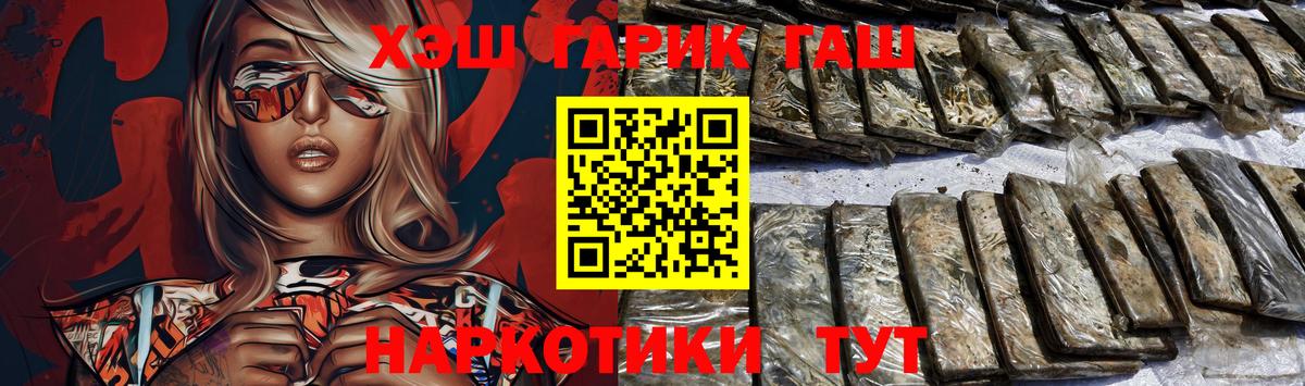 ГАШИШ гашик  Вход с VPN  ГАШИШ гарик  Сыктывкар 