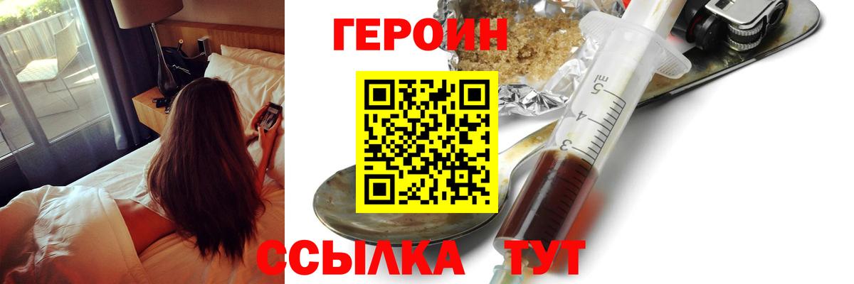 Сыктывкар  ГЕРОИН хмурый  Вход с VPN 