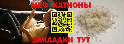 мяу мяу кристалл Обнинск
