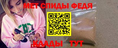 мяу мяу кристалл Обнинск