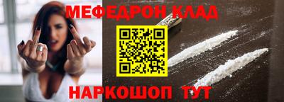мяу мяу кристалл Обнинск