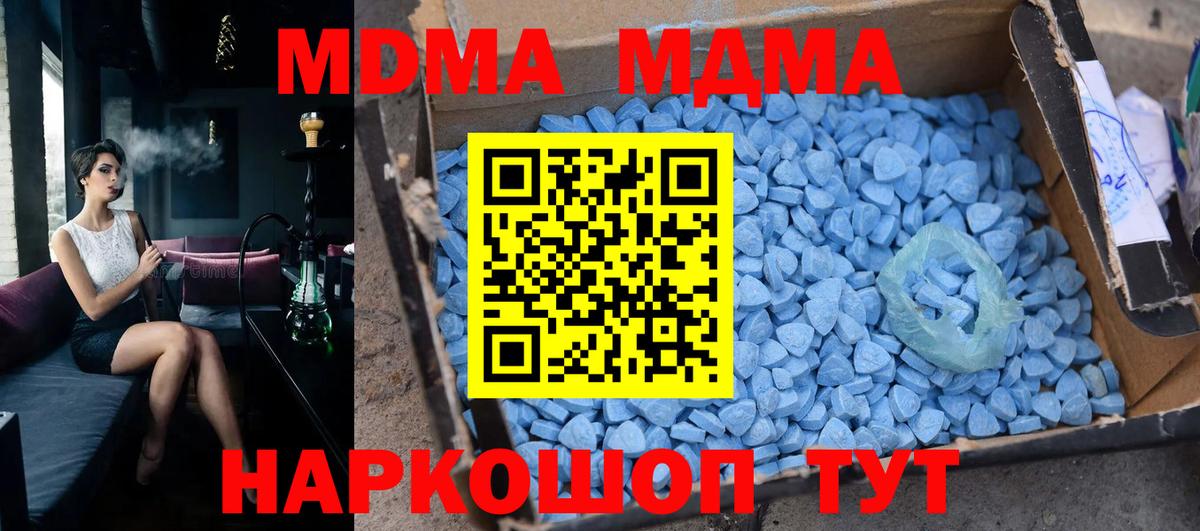 МДМА молли  МДМА VHQ  Сыктывкар  Вход с VPN 