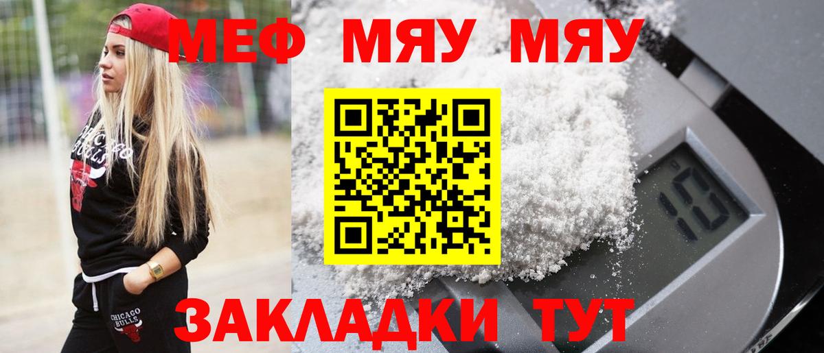 Мефедрон кристаллы Сыктывкар