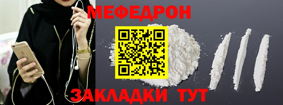 Меф  Мефедрон mephedrone  Сыктывкар  МЯУ-МЯУ  Вход с VPN  Меф mephedrone 