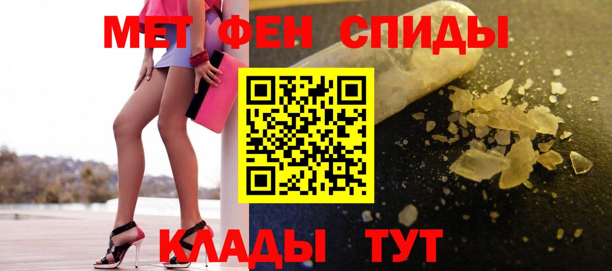 Первитин Methamphetamine Сыктывкар