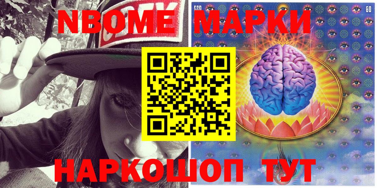 Марки 25I-NBOMe 1,8мг  Вход с VPN  Наркотические марки  Марки 25I-NBOMe 1,8мг  Сыктывкар 