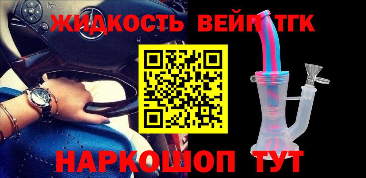Дистиллят ТГК гашишное масло Сыктывкар